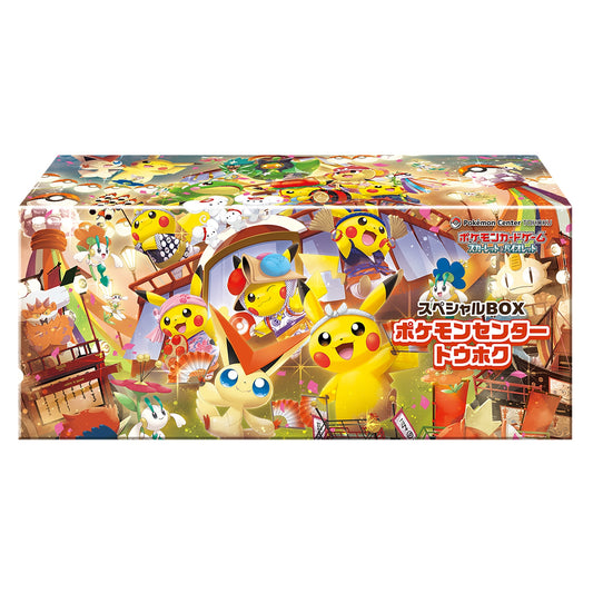 Pokémon Center Tohoku Special Box (JP) (Kopie)