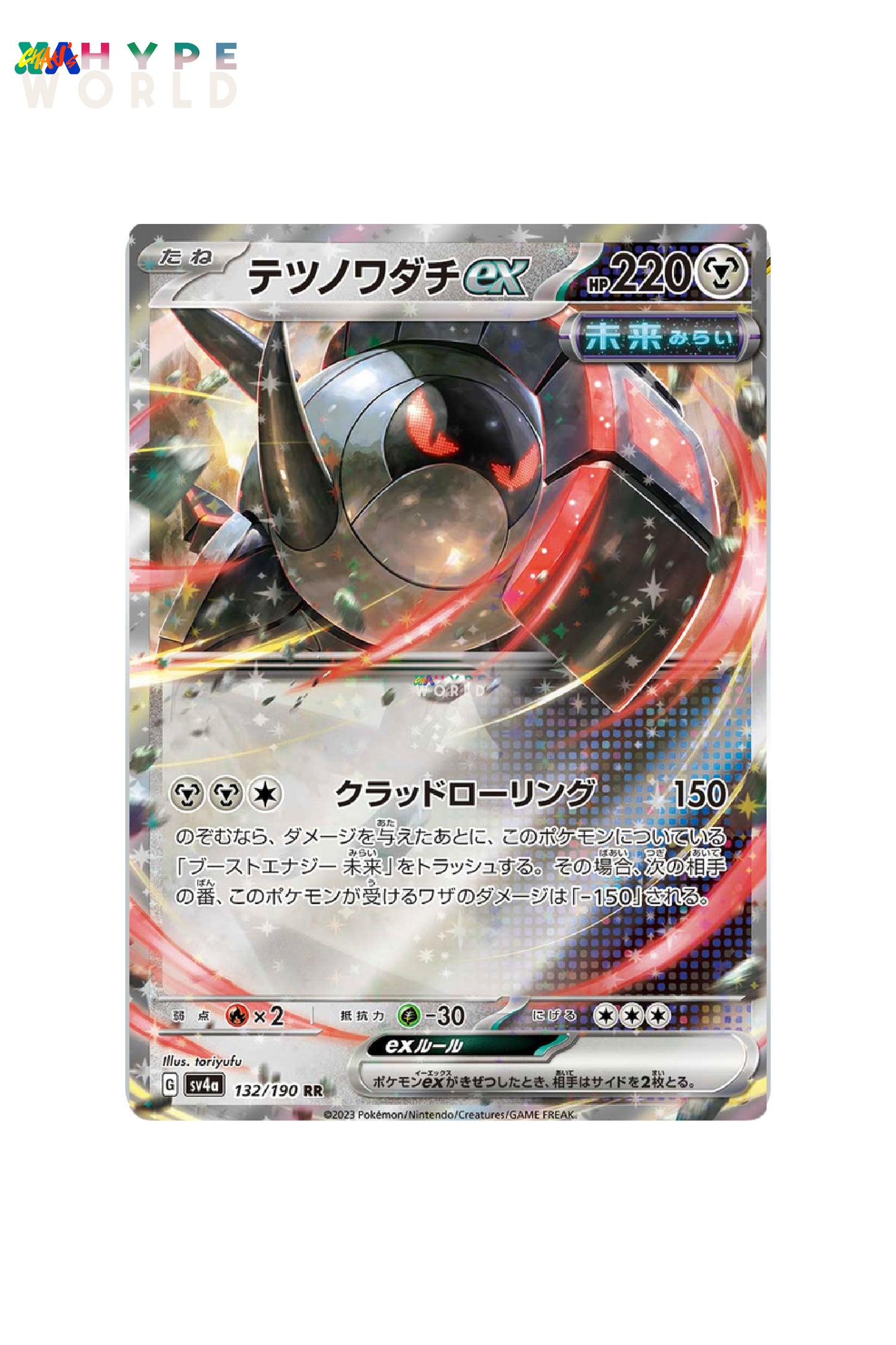 Iron Treads ex 132/190 JPN Double Rare