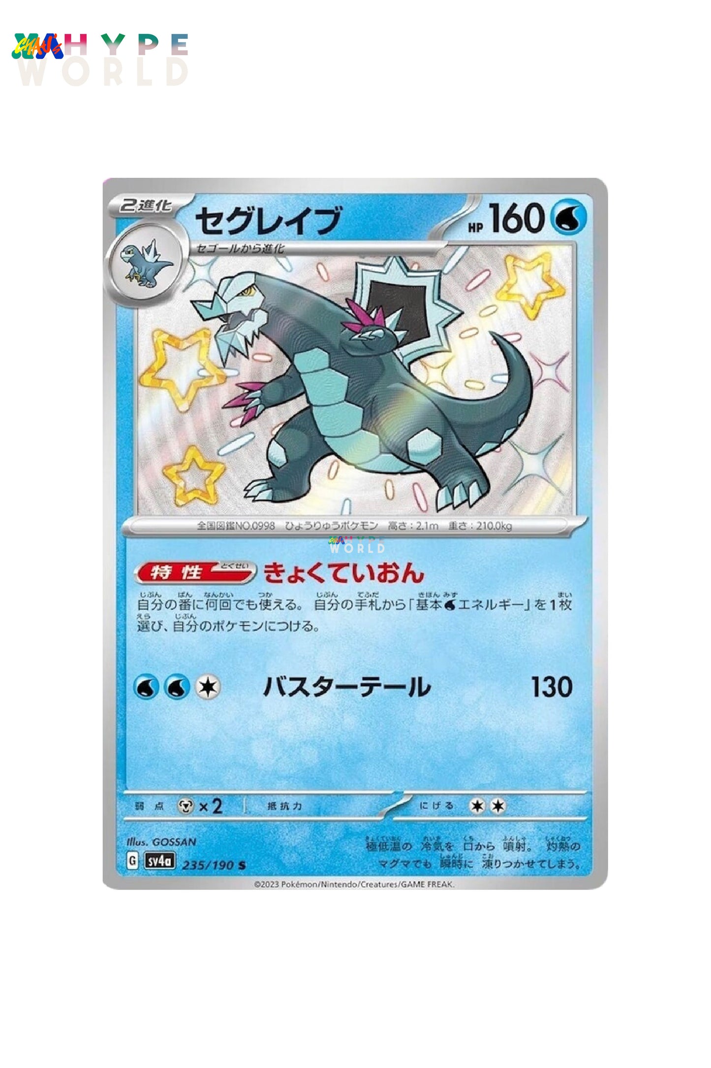 Baxcalibur 235/190 Shiny JPN