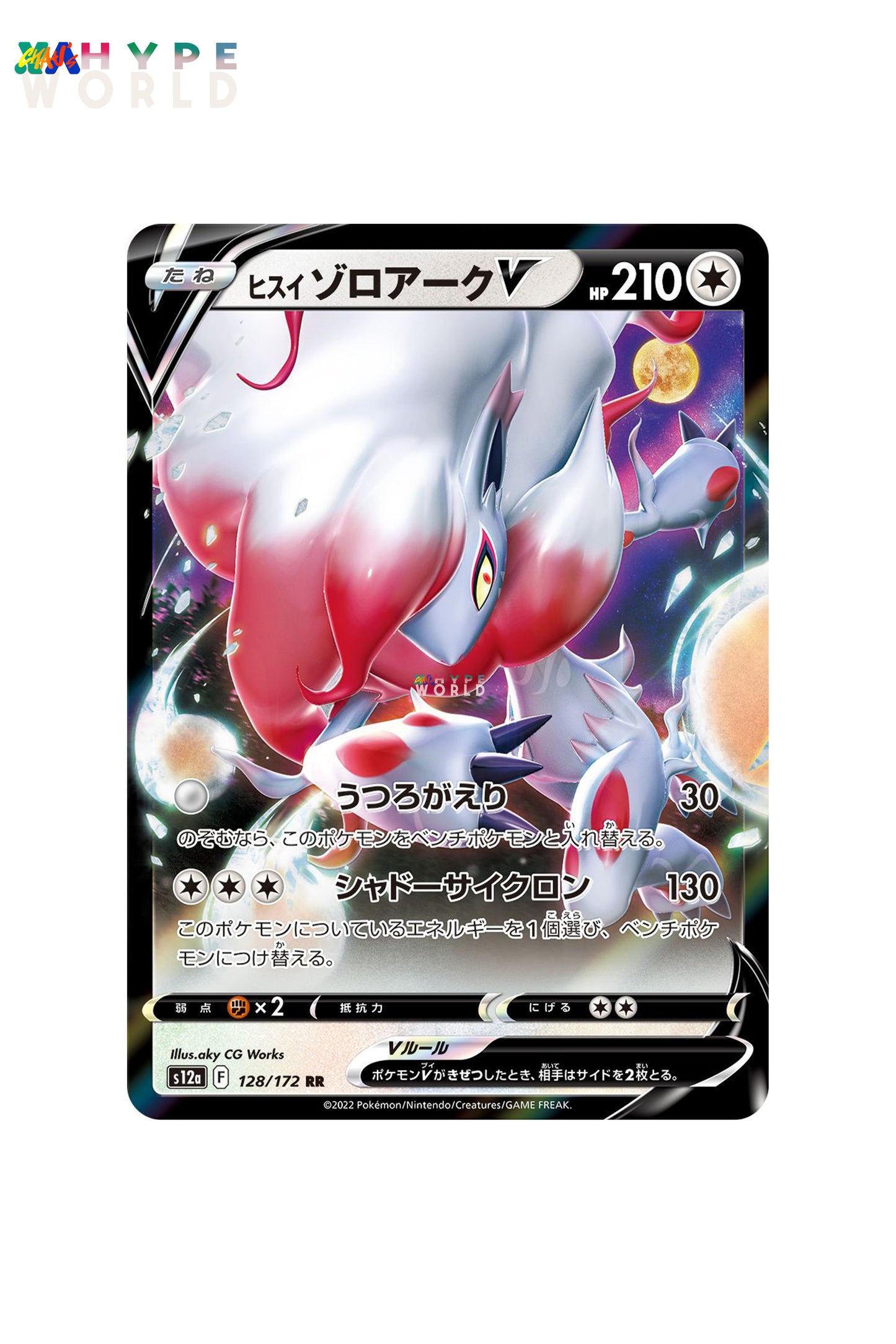 Hisuian Zoroark V 128/172 Ultra Rare JPN
