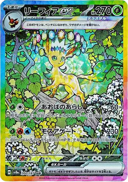 CGC Pristine 10 - Leafeon ex (JP) Pokemon • Special Art Rare • 200/187