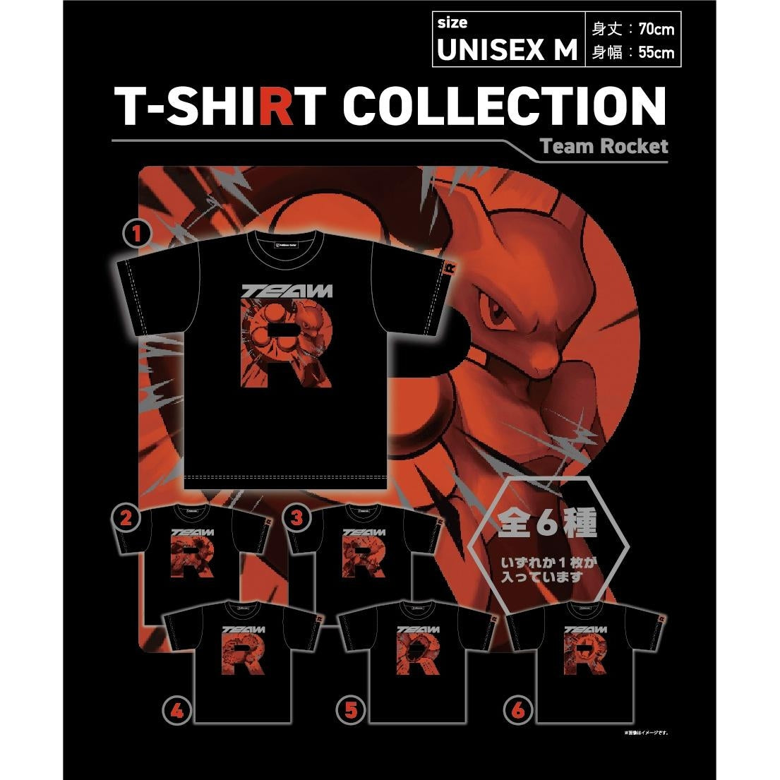 Pokémon Center Original - Team Rocket T-Shirt (JP – Pokémon Center) UNISEX M/L