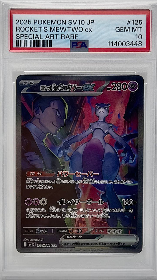 PSA 10 - 2025 POKEMON JAPANESE SV10-GLORY OF TEAM ROCKET #125 ROCKET'S MEWTWO ex SPECIAL ART RARE