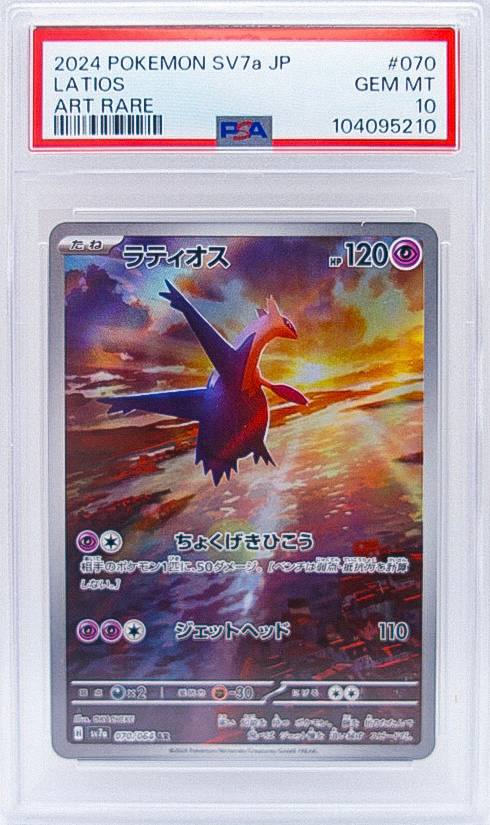 PSA 10 GEM MINT - Latios (JP) Pokemon • Art Rare • 070/064