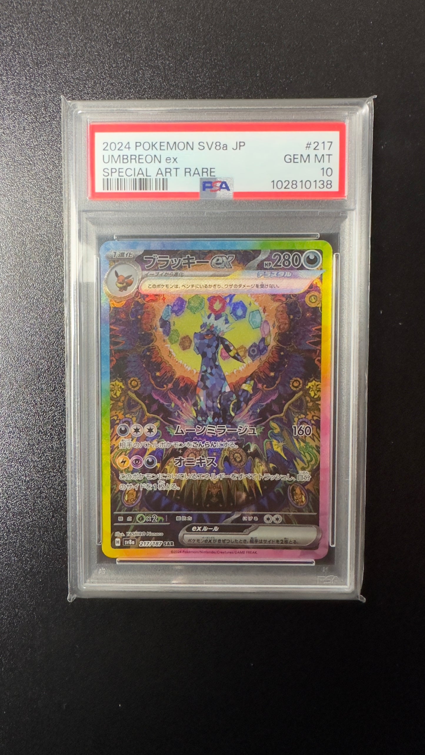 PSA 10 GEM MINT - 2024 Pokémon SV8a JP Umbreon ex Special Art Rare #217