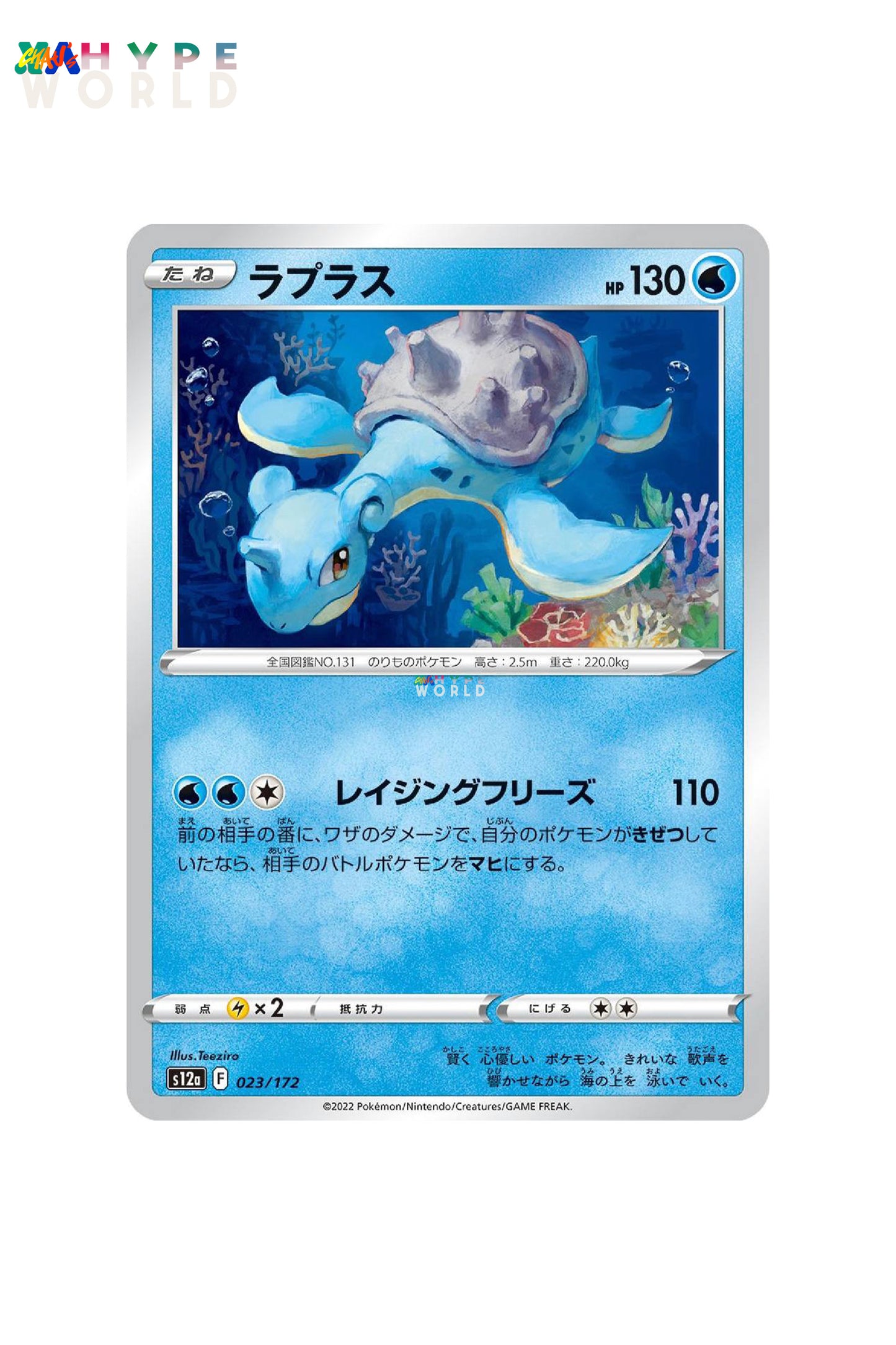 Lapras 023/172 JPN