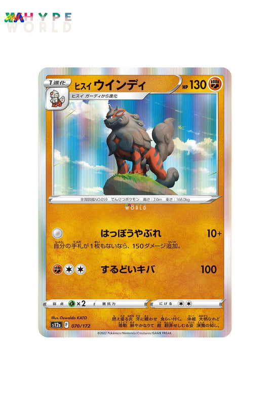 Hisuian Arcanine 070/172 JPN