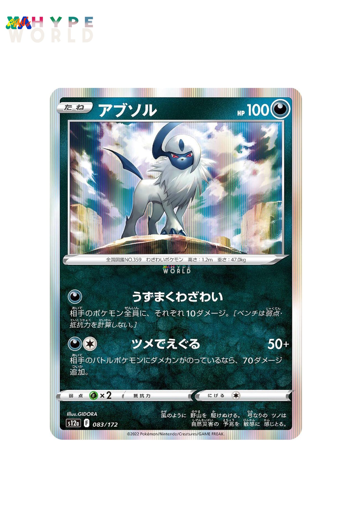 Absol 83/172 JPN