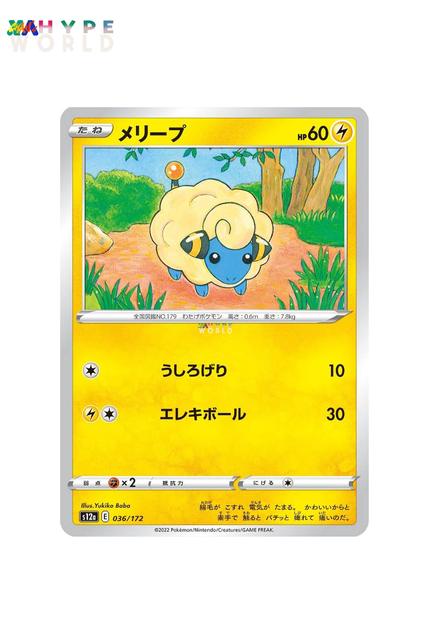 Mareep 36/172 JPN