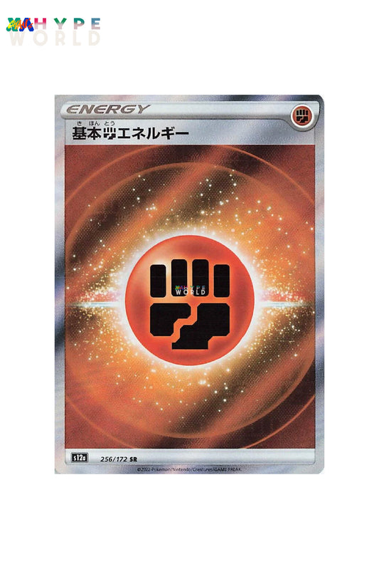 Fighting 256/172 JPN Secret Rare