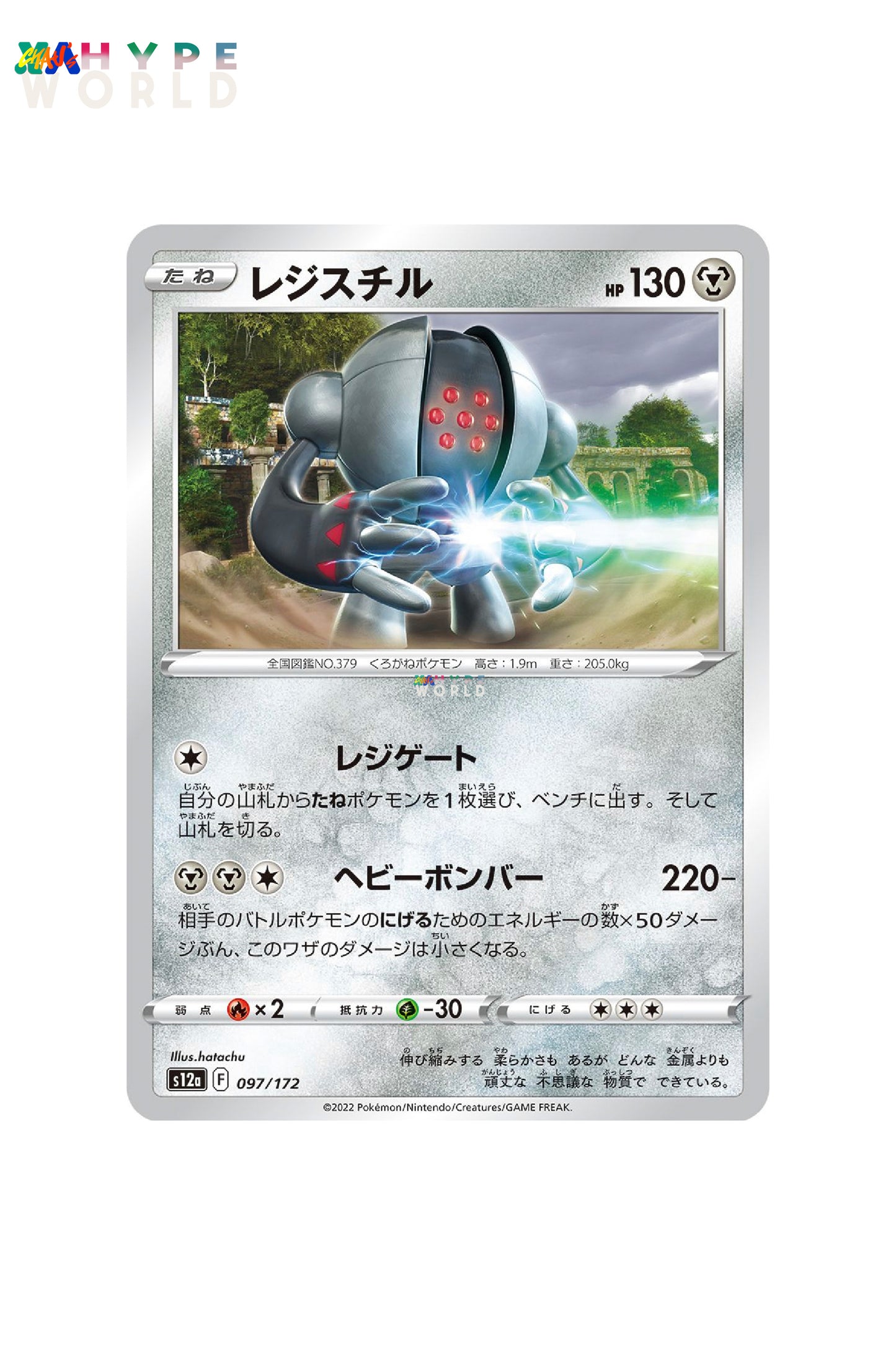 Registeel 97/172 JPN