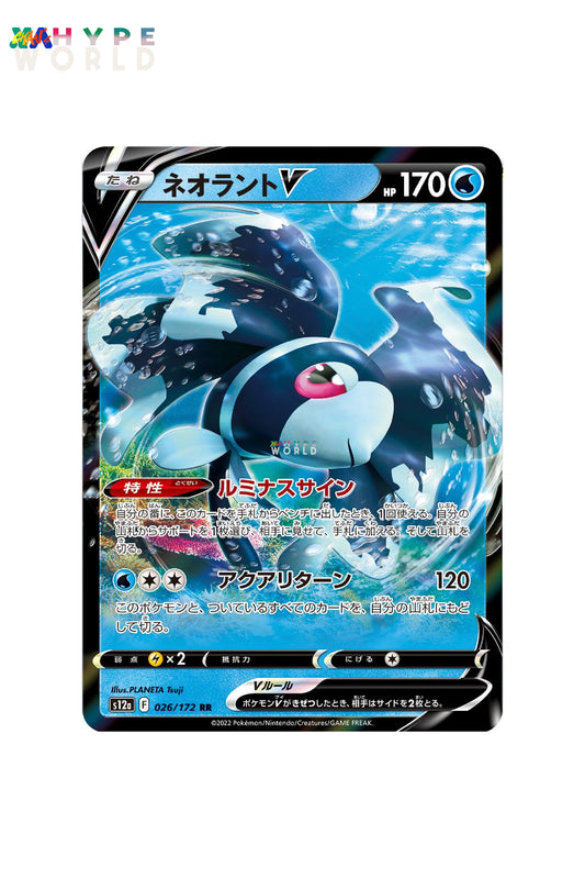 Lumineon V 026/172 Ultra Rare JPN