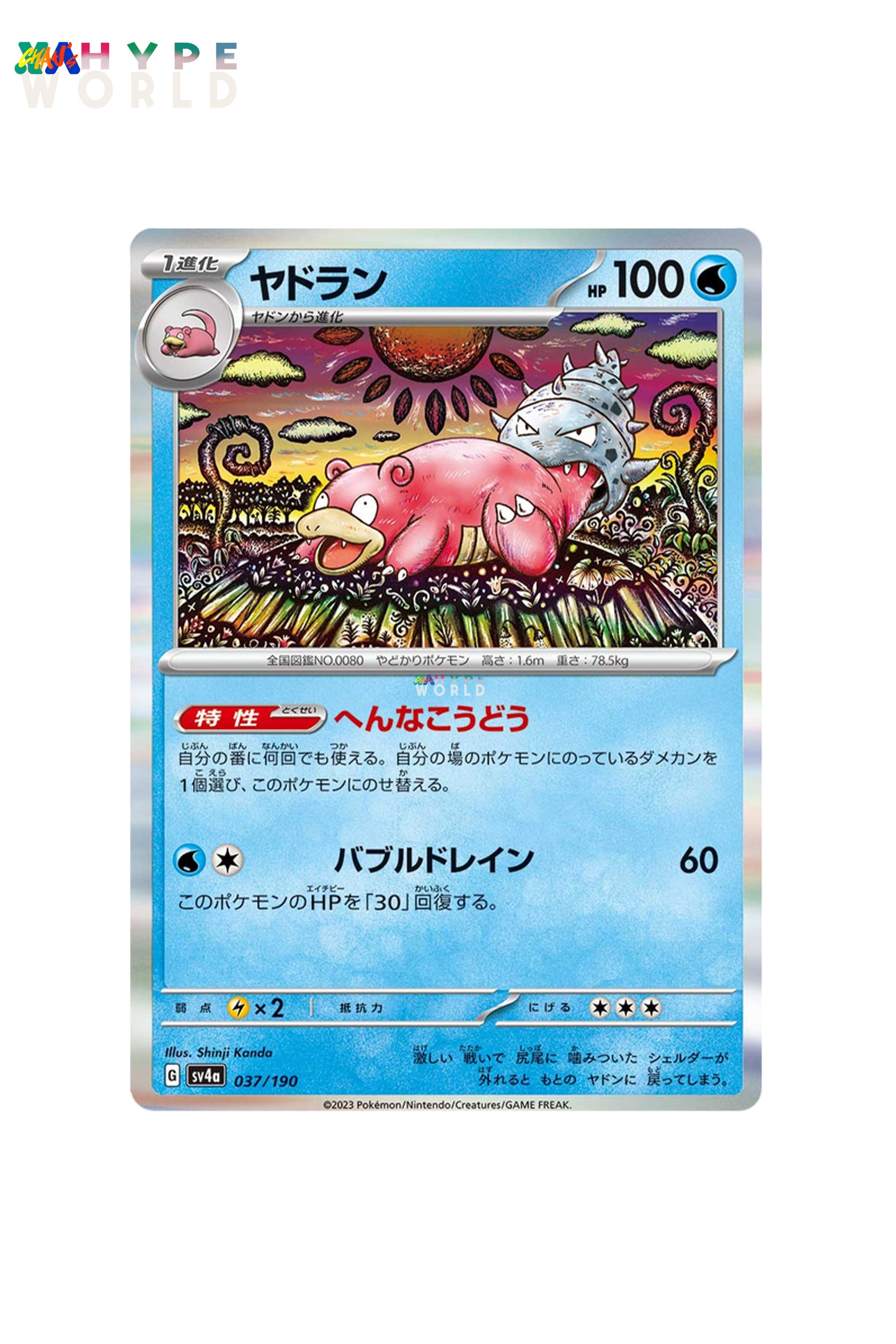 Slowbro 037/190 Rare (sv4a) JPN