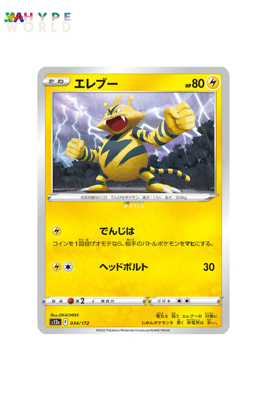 Electabuzz 034/172 JPN
