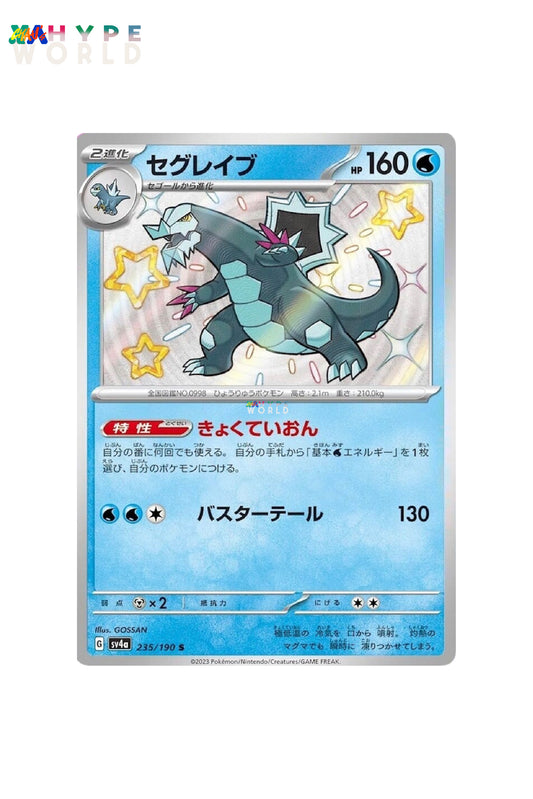 Baxcalibur 235/190 Shiny JPN