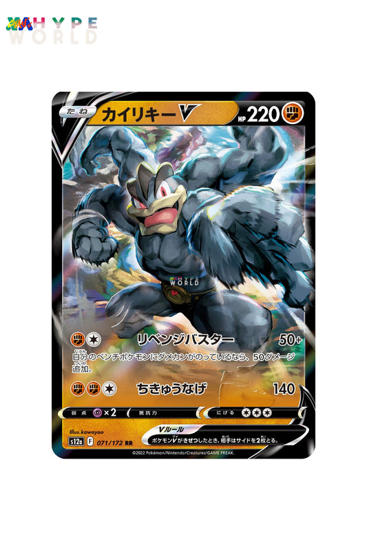 Machamp V 71/172 JPN