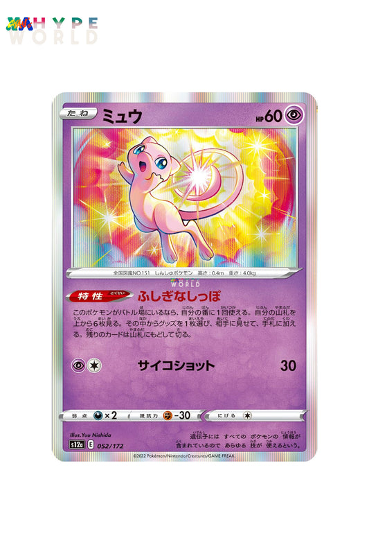 Mew 052/172 Rare JPN