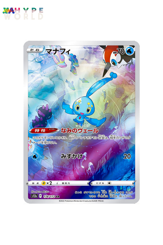 Manaphy 178/172 JPN