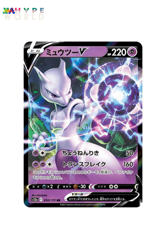 Mewtwo V 050/172 JPN