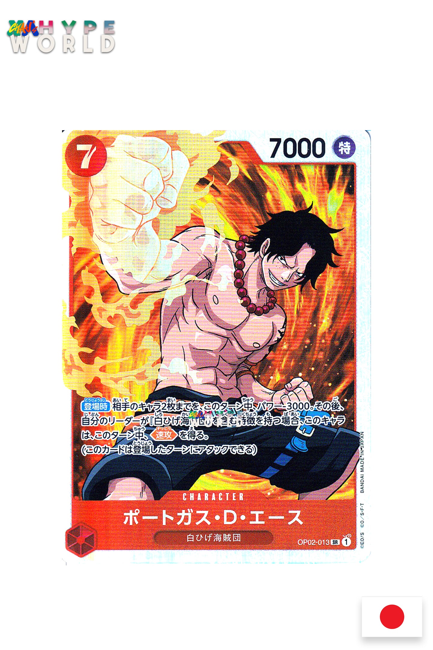 Portgas.D.Ace (OP02-013) (V.1)